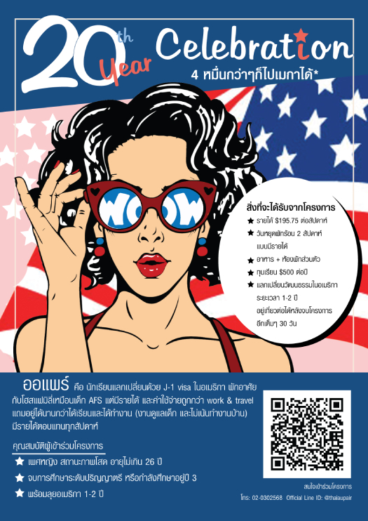 Promotion Thai AUPAIR What's-an-au-pair